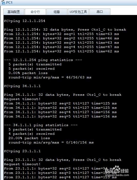 怎么配置单臂路由?