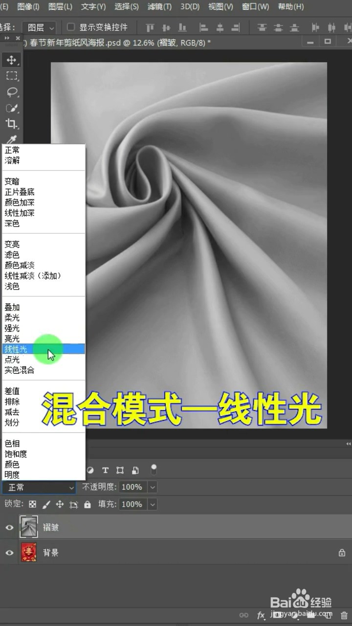 Ps如何制作褶皱效果？