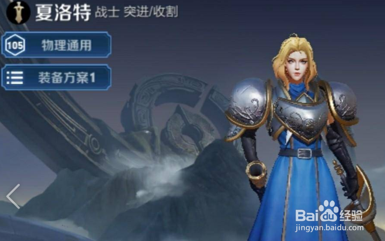 夏洛特如何获得