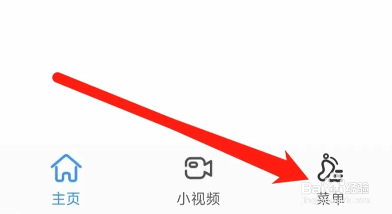 淘搜浏览器进行隐私设置