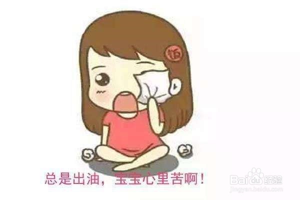 皮肤油怎么办