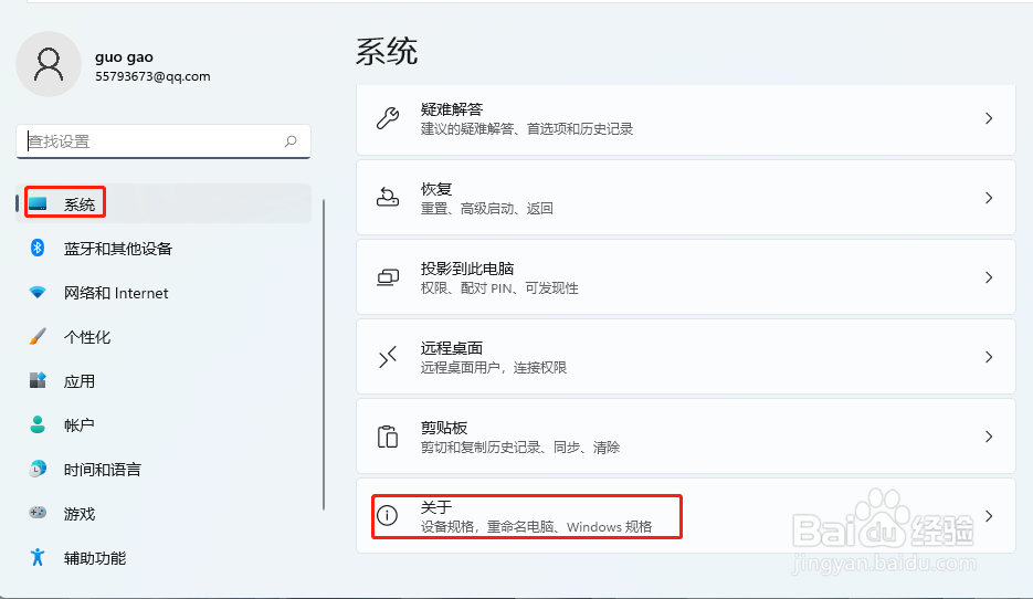 win11的环境变量在哪里