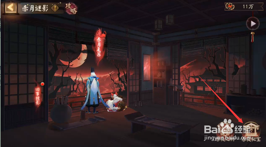 阴阳师绯夜魔头像框怎样获得