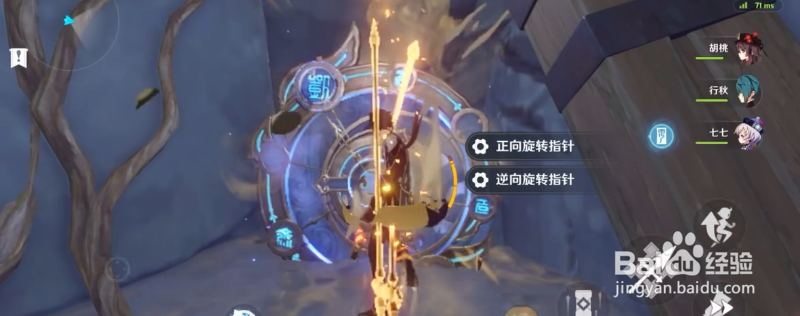 原神间章第二幕