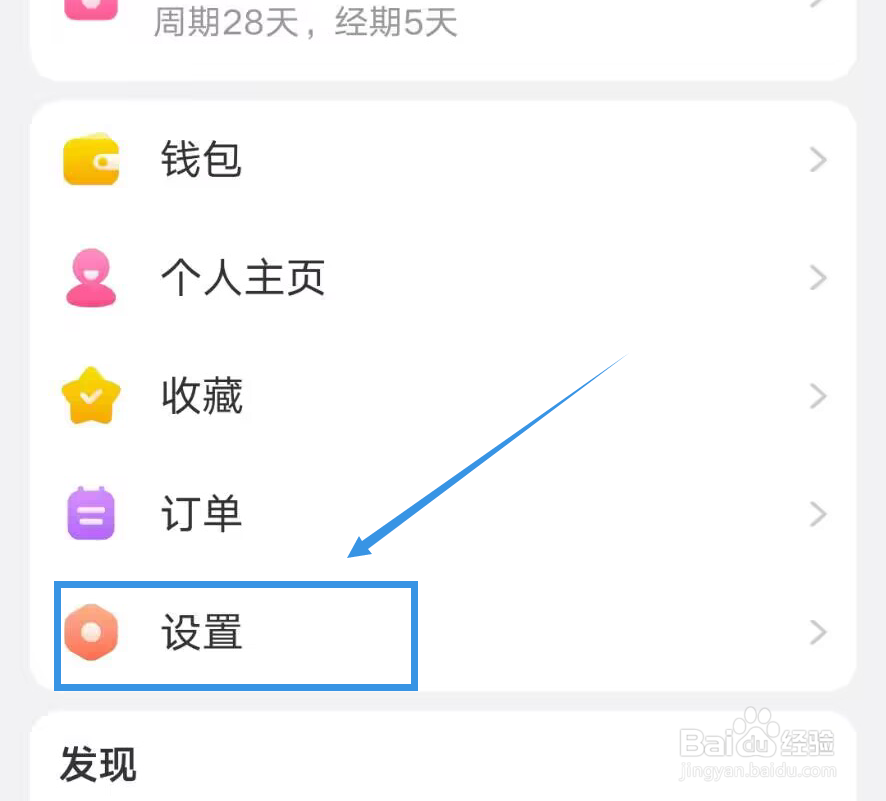 《美柚》如何使用美柚专属字体
