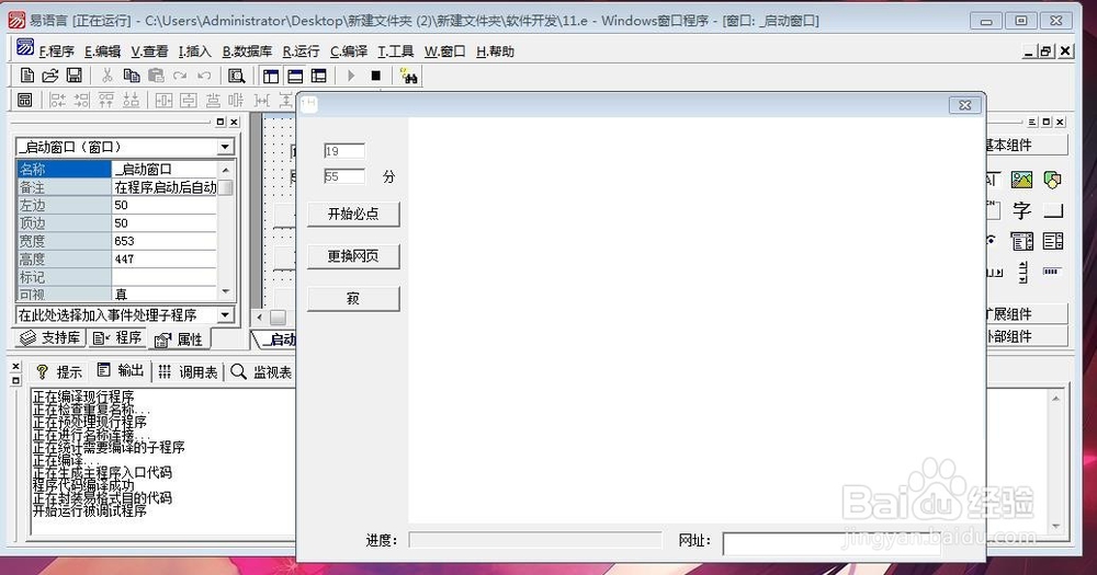 易语言小软件
