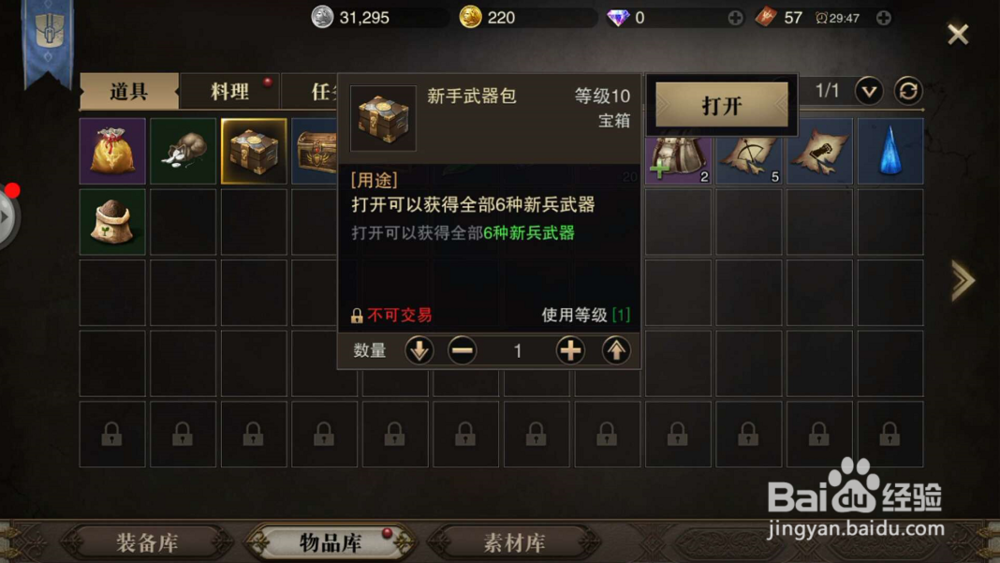 猎魂觉醒怎么换武器？猎魂觉醒武器更换方法介绍