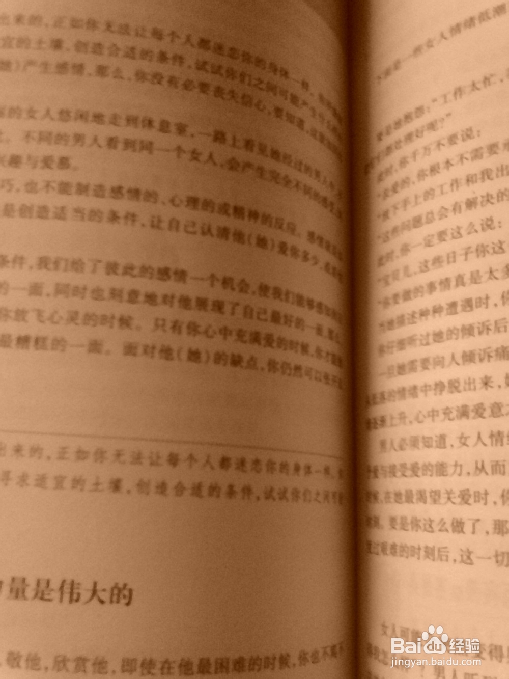 如何减轻失恋带来的痛苦，走出失恋阴影