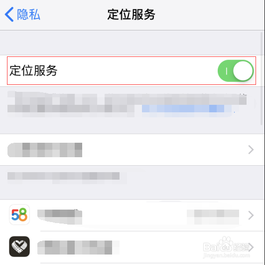 苹果手机如何开启定位和查找iphone