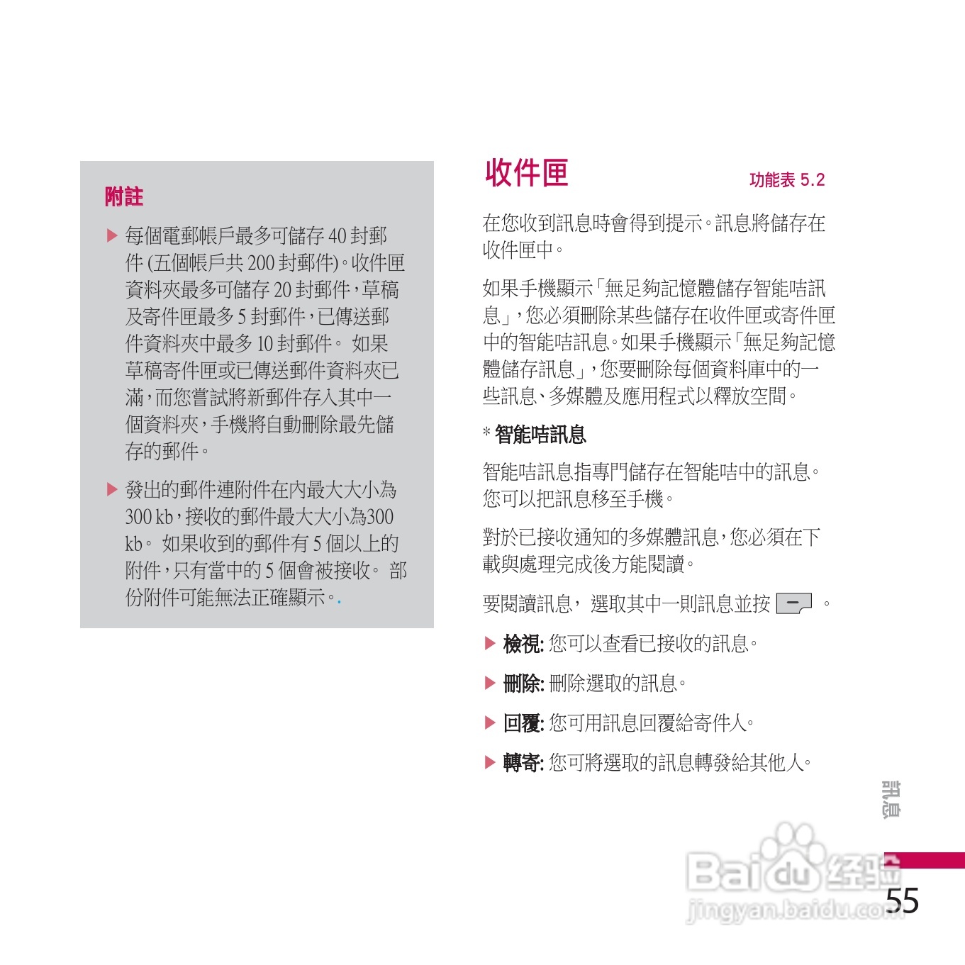 LG KE770手机使用说明书:[6]