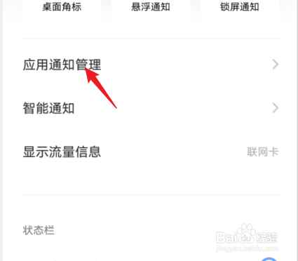 vivoz5怎么关闭广告