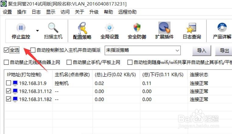 如何控制局域网用户上网行为 限制局域网网速