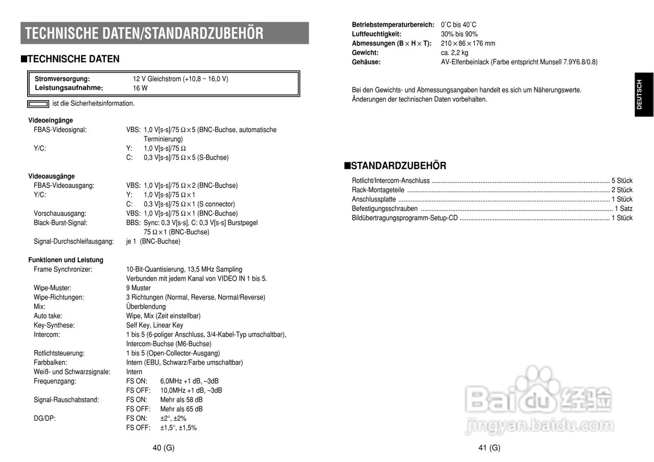 松下 AW-SW350E切换器操作说明书:[5]