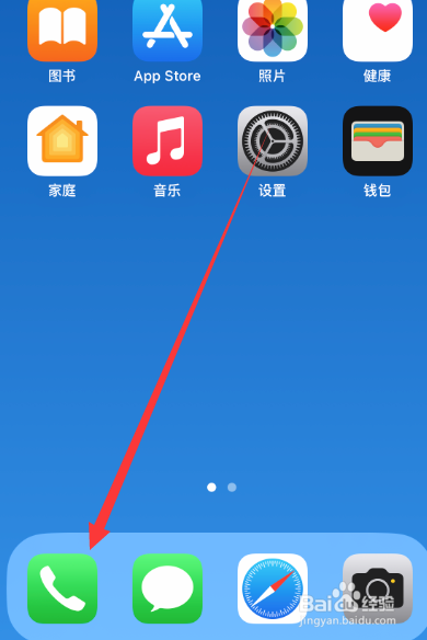苹果手机如何删除联系人