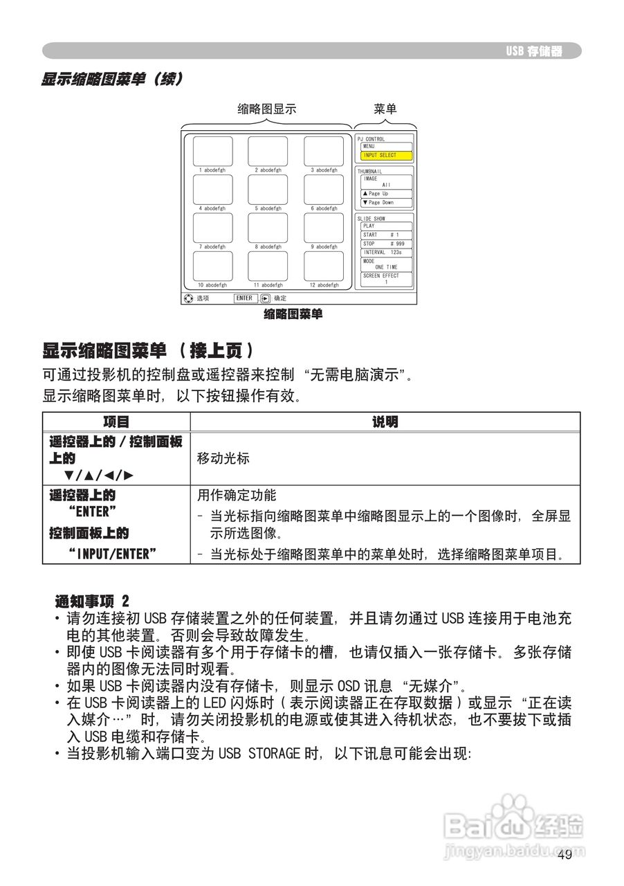 日立 MPJ1投影机说明书:[5]