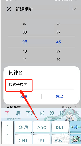 手机怎么定闹钟