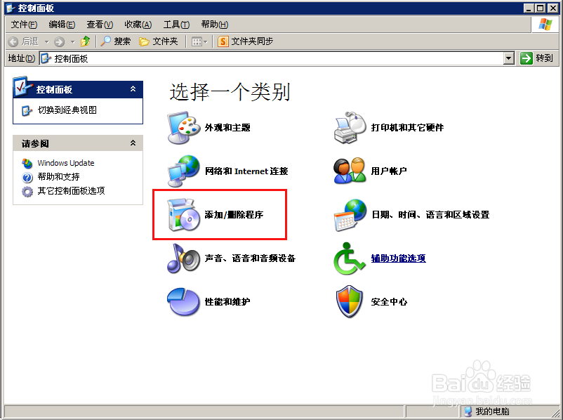 window xp如何安装iis