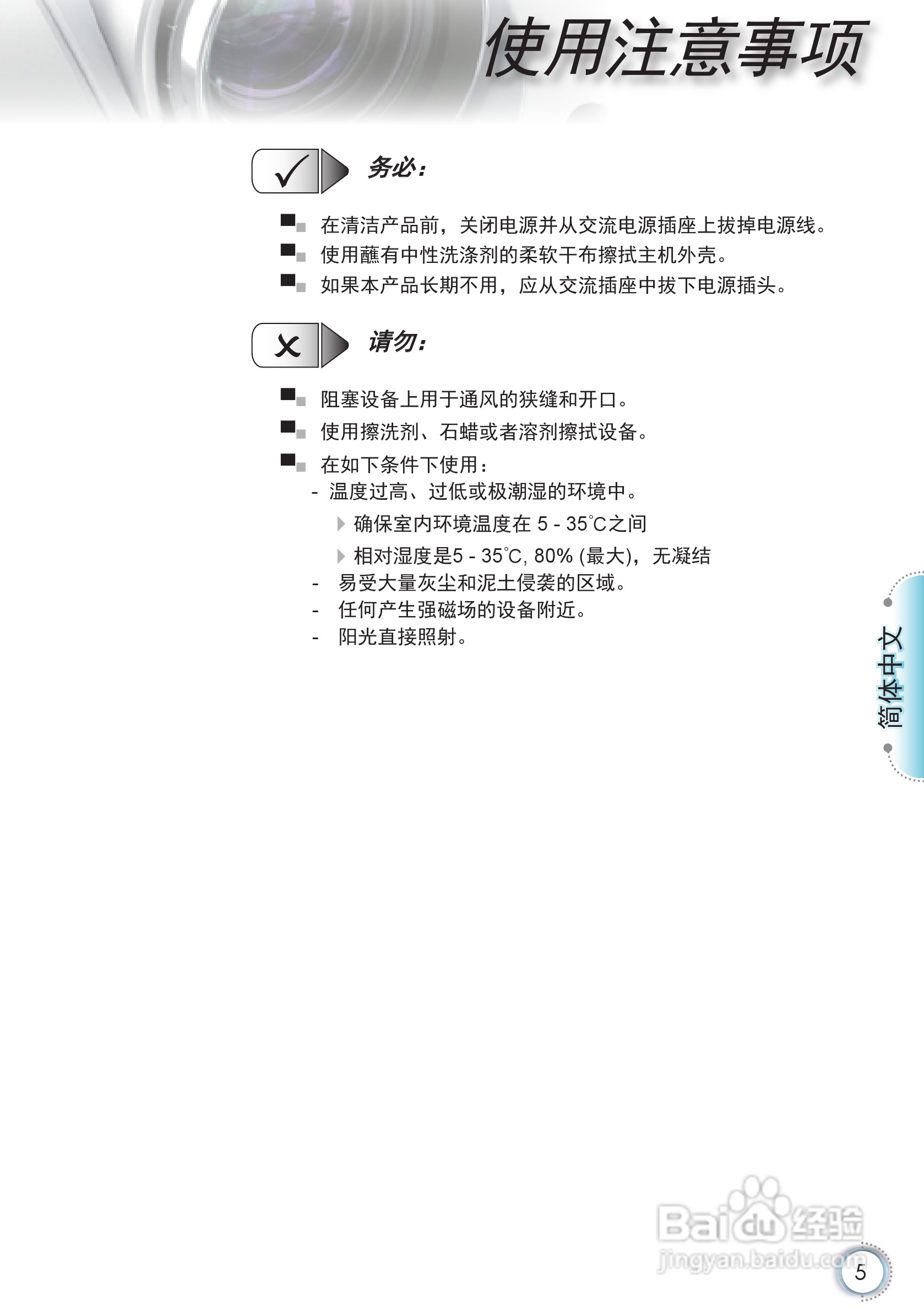 奥图码HD86投影机使用说明书:[1]