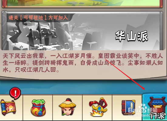 暴走大侠怎么学习新技能招式