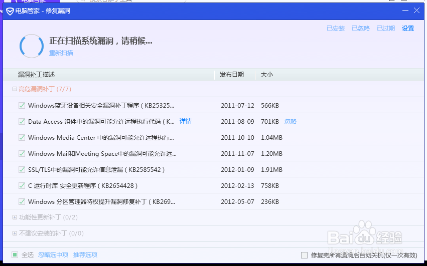 WinRAR远程代码执行漏洞怎么修复？