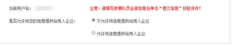 中国研究生数学建模竞赛如何报名及缴费？