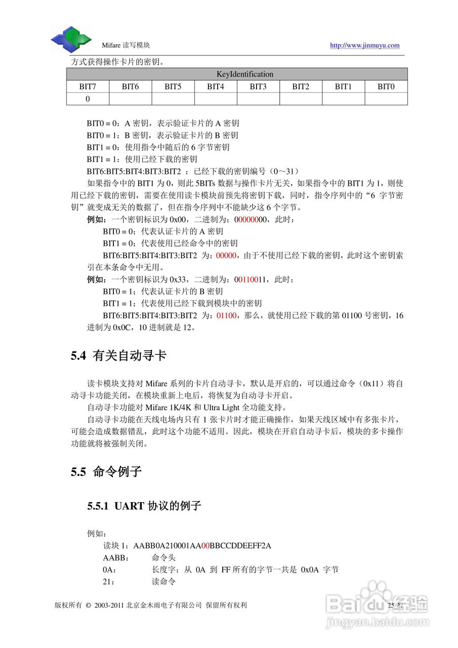金木雨JMY501M M1卡标准非接触IC卡读卡模块手册:[3]