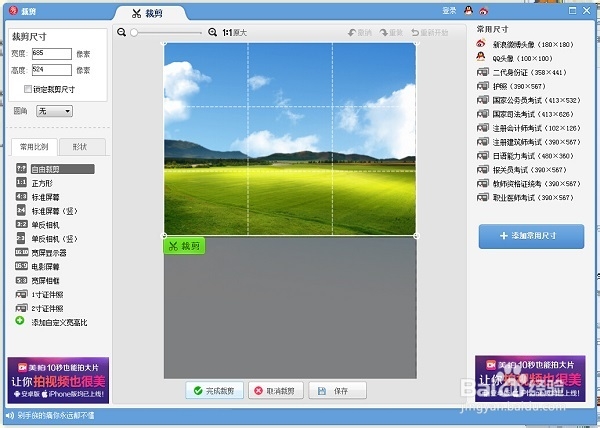 给照片换上蓝天白云