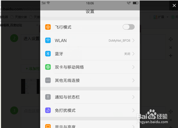 移动hd怎么关闭
