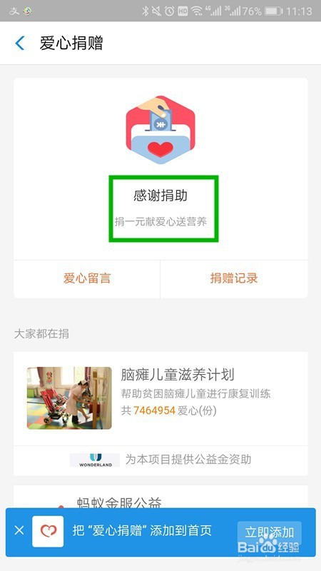 蚂蚁庄园得饲料攻略