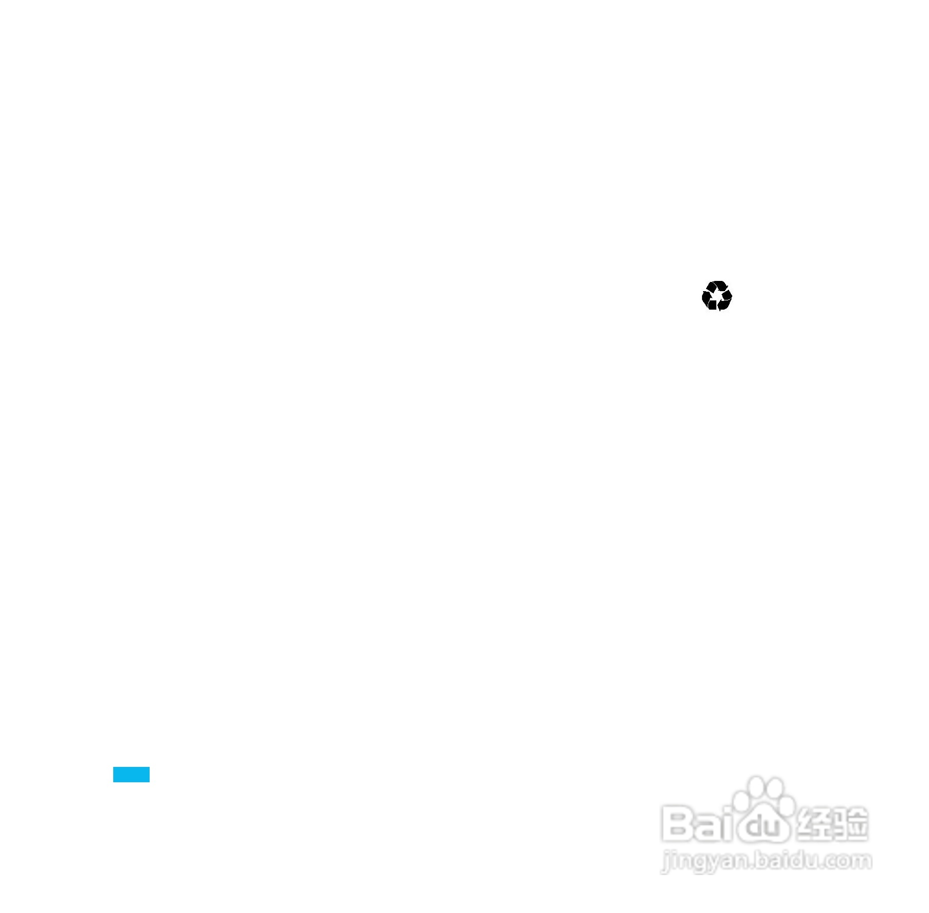 摩托罗拉E8手机使用说明书:[2]