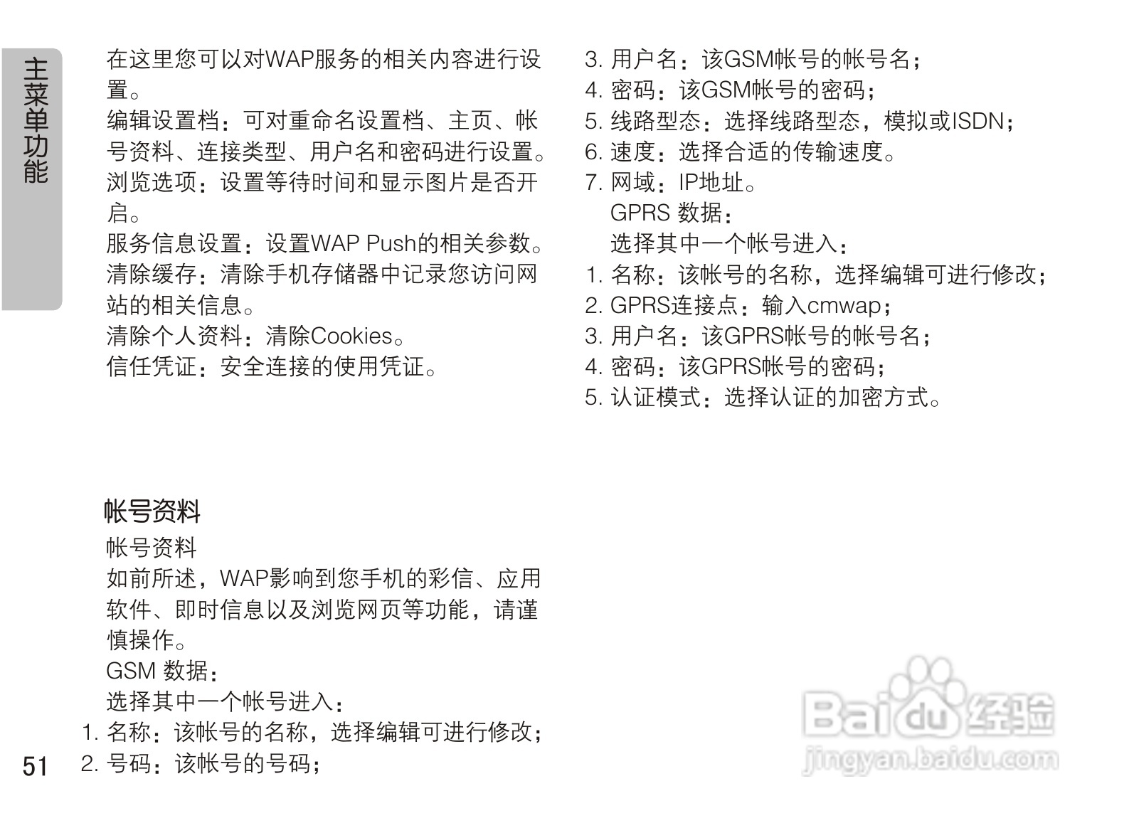 OPPO A90手机使用说明书:[6]