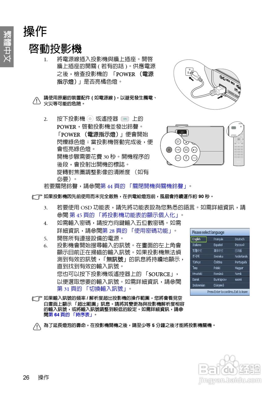 明基W700投影机使用说明书:[3]