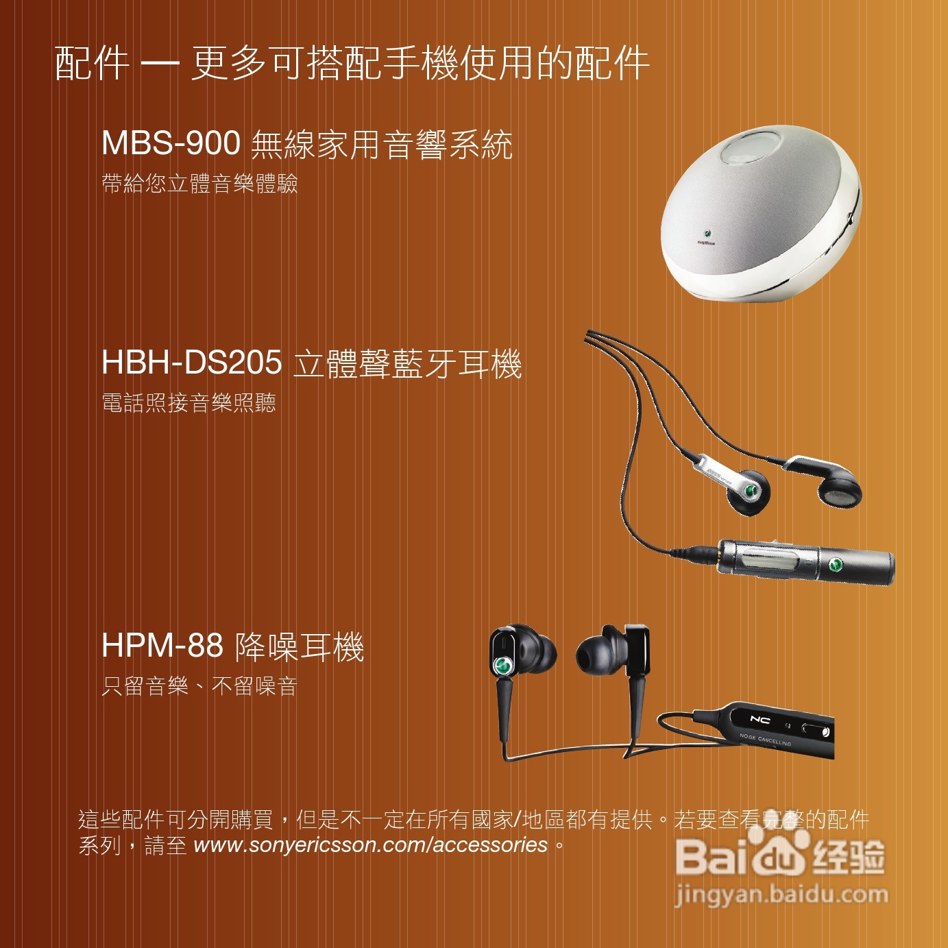 索尼爱立信W705手机使用说明书:[1]
