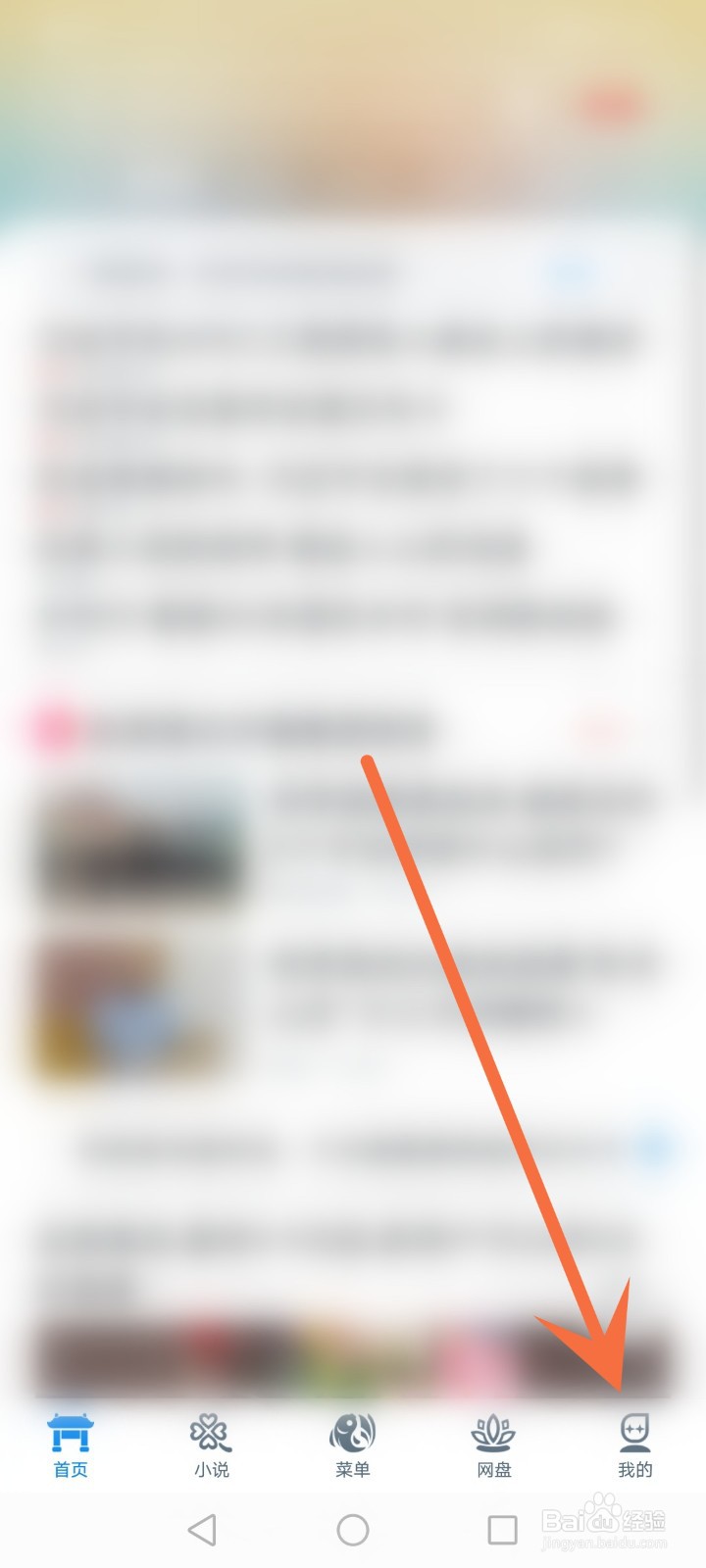 如何关闭UC浏览器的云端加速功能