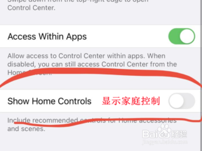 ios家庭邀请怎么关闭