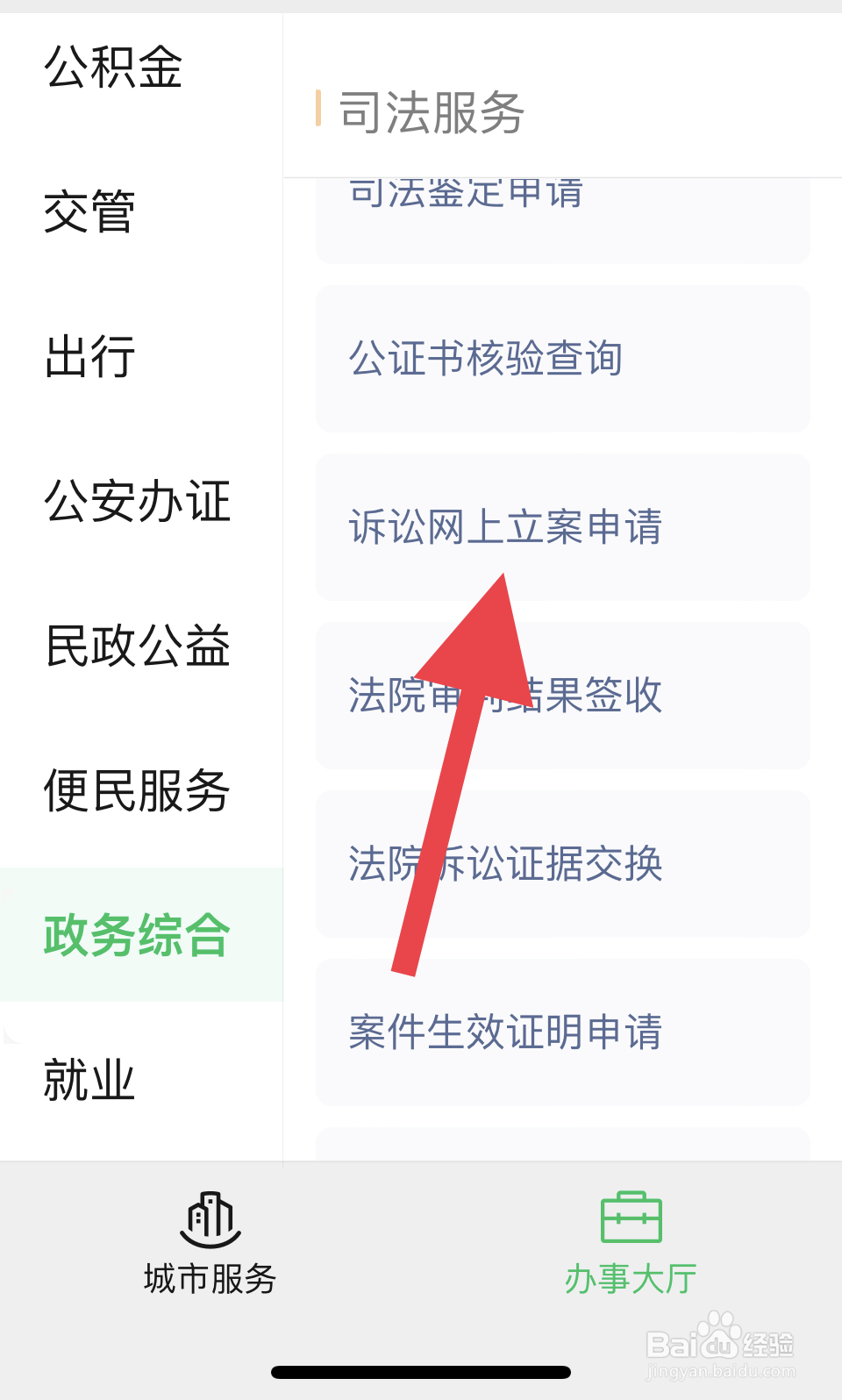 借款人不还钱怎么办