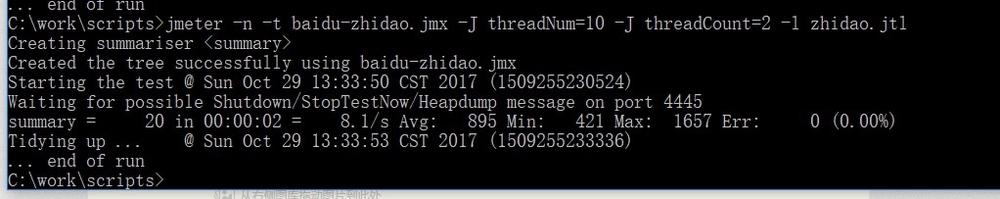jmeter-命令行传递变量值