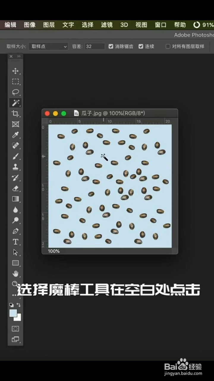 PS如何快速准确的数出数量
