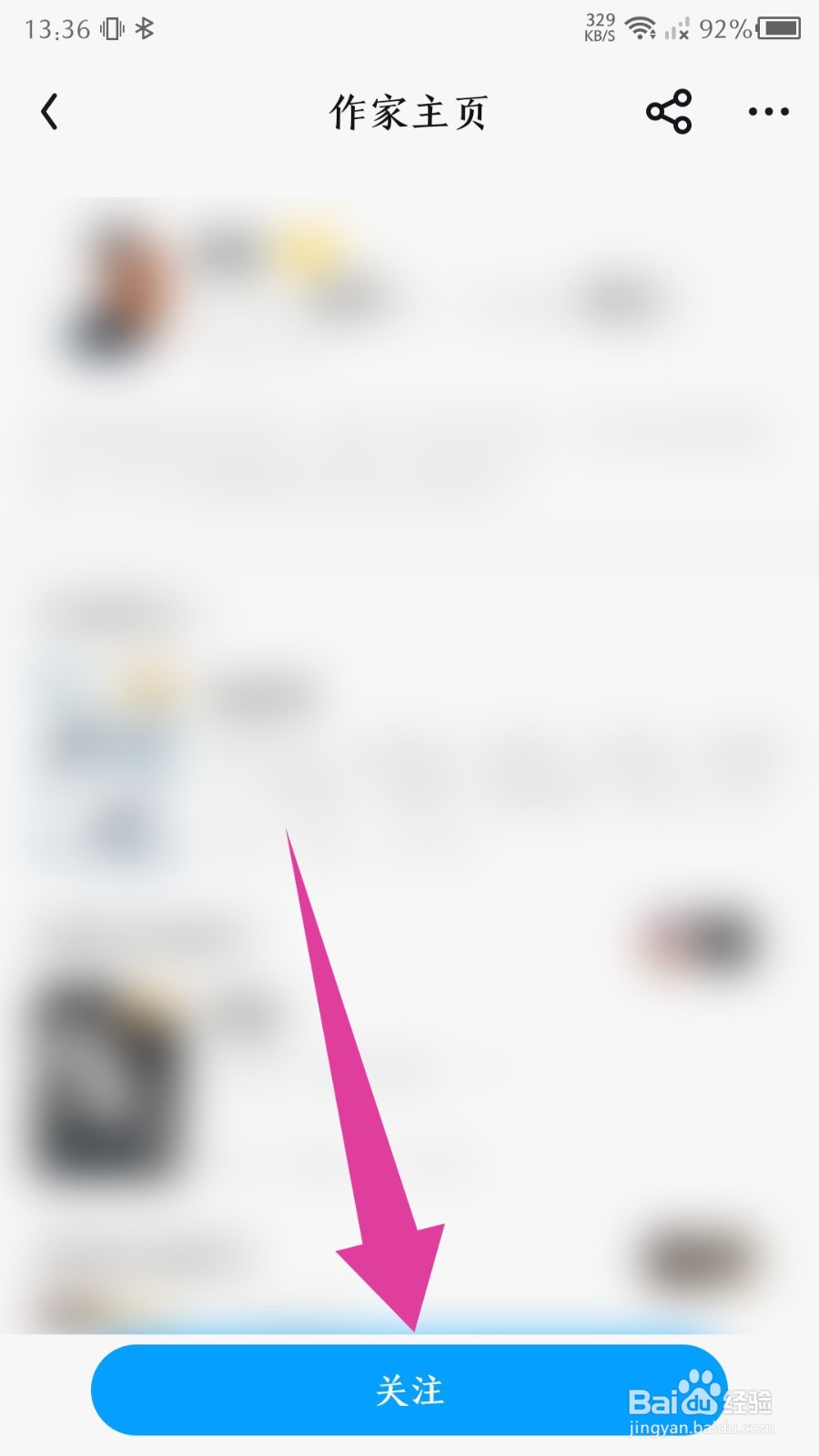 《QQ阅读》怎么关注作者