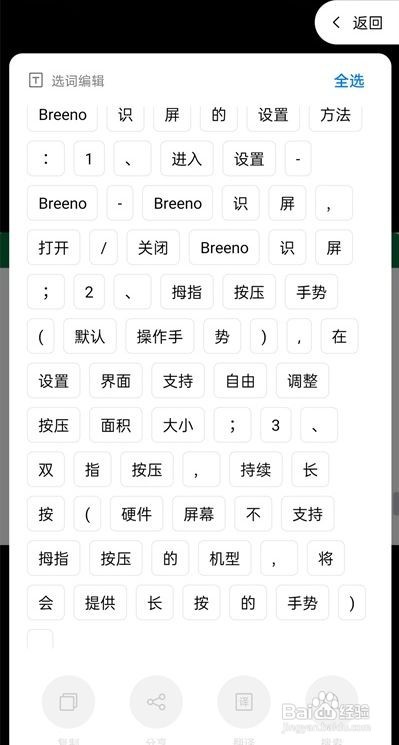 opporeno5pro怎么提取文字