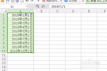 Excel数字表格使用技巧之数字变化。