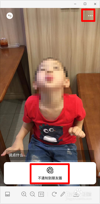 微信图片视频怎么做到的 微信怎样制作相片视频