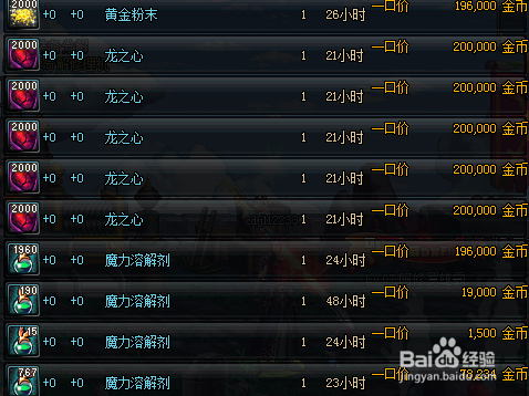 90级版本DNF如何赚钱