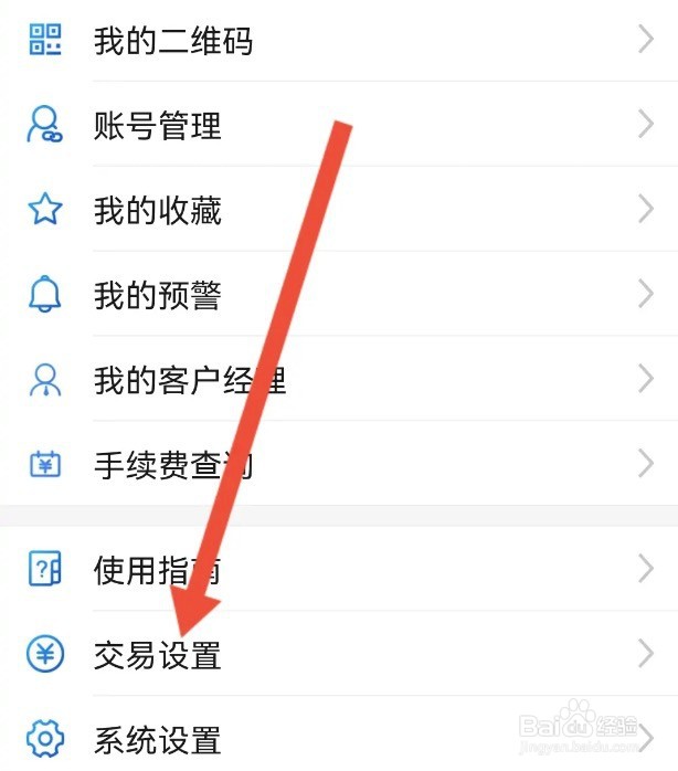如何切换光大期货app的闪电下单界面风格