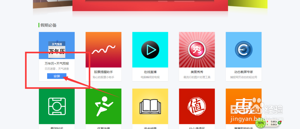 百度浏览器如何安装插件和管理插件？