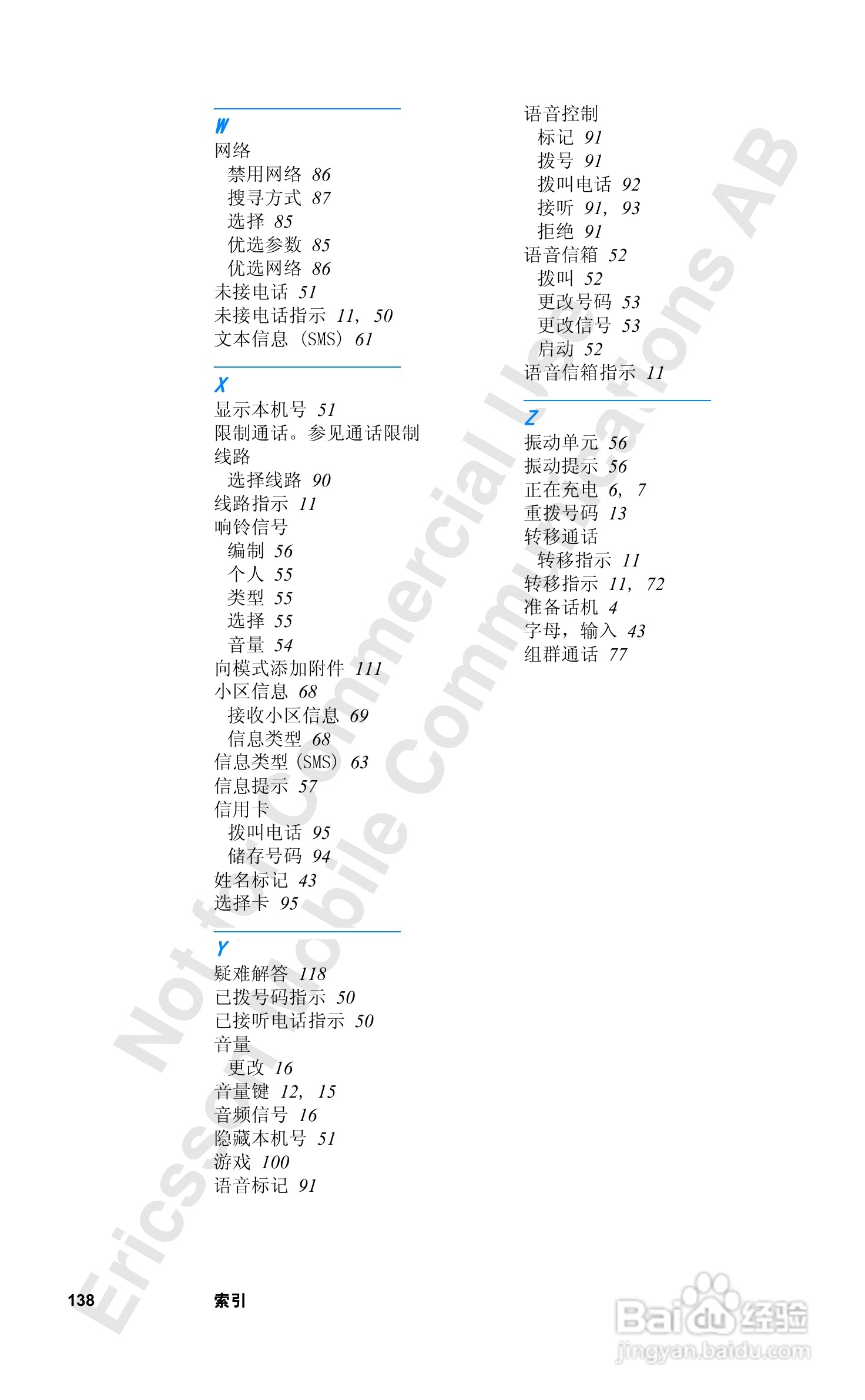 爱立信T28sc手机使用说明书:[14]