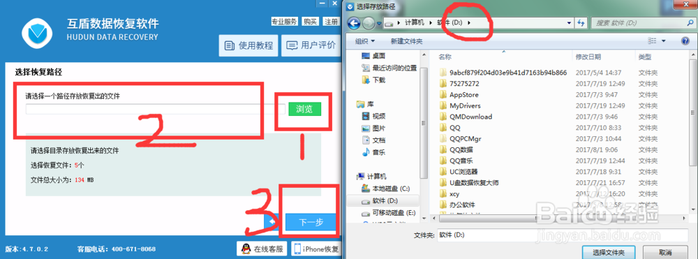 如何恢复回收站被误删除的文件
