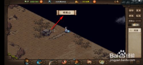 烟雨江湖祁连山宝藏任务怎么触发