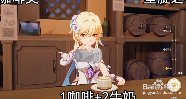 原神曲生酌微梦星旋之夜怎么调制