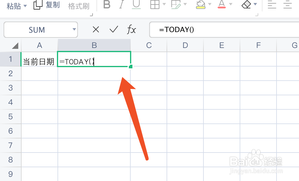 WPS表格中如何获取当前日期